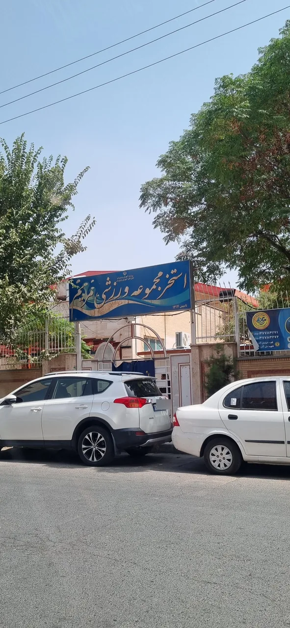 استخر مریم قم