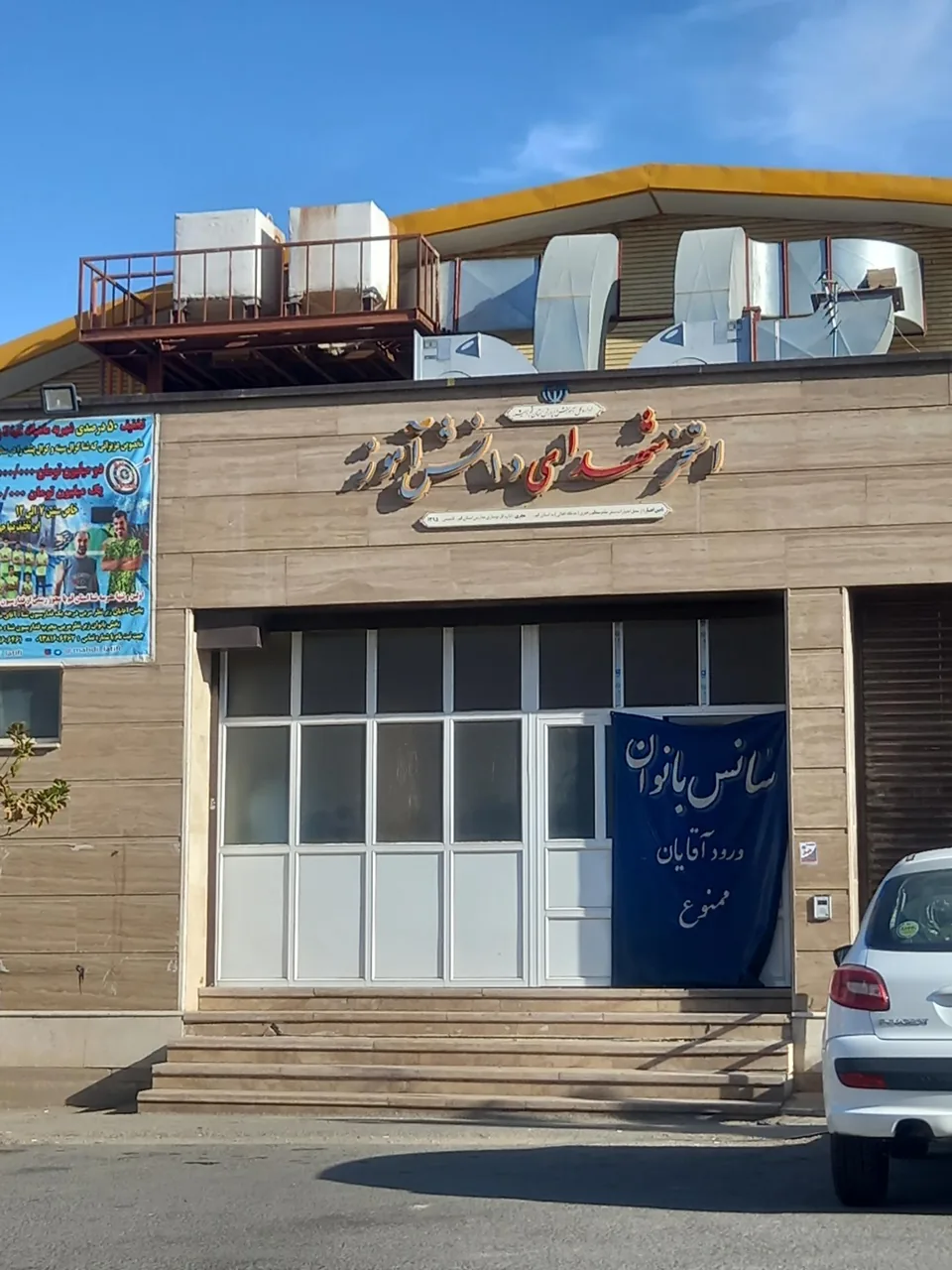 استخر شهدای دانش آموز - تصویر 2