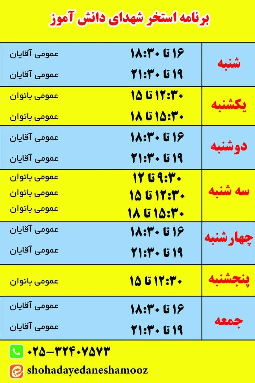 استخر شهدای دانش آموز - تصویر 4