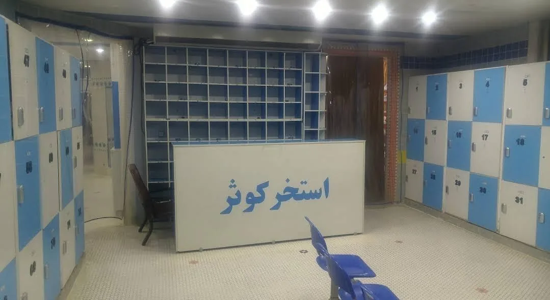 استخر کوثر - تصویر 2