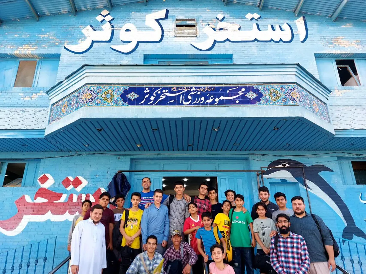 استخر کوثر - تصویر 3