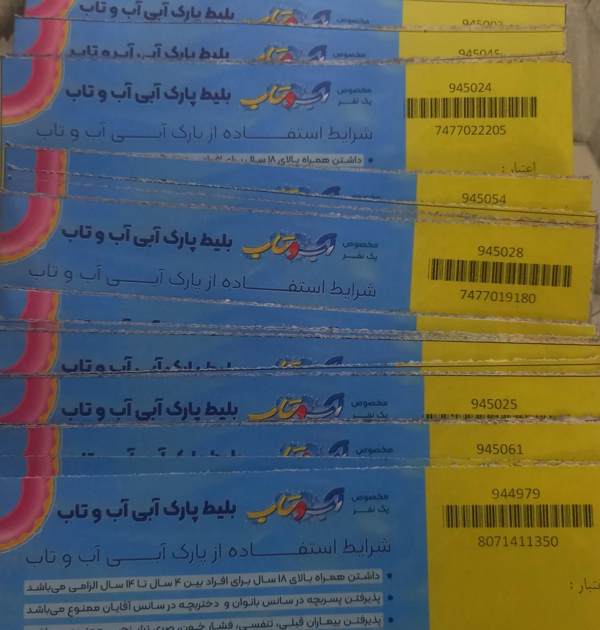 دفتر نمایندگی فروش بلیت آب و تاب - تصویر 2