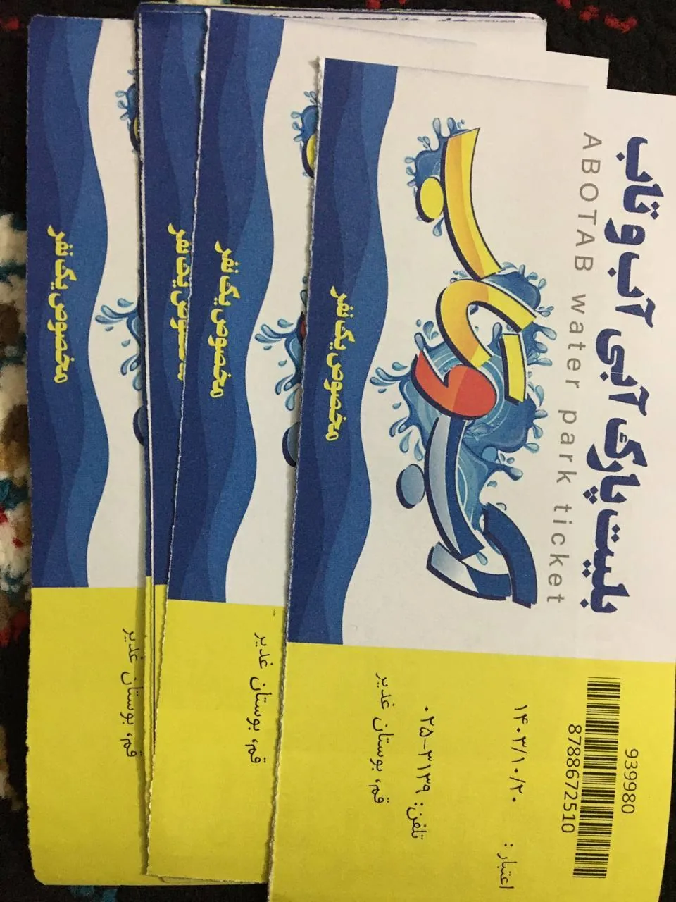 دفتر نمایندگی فروش بلیت آب و تاب - تصویر 3