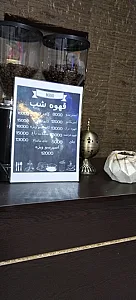 کافی شاپ  قهوه شب