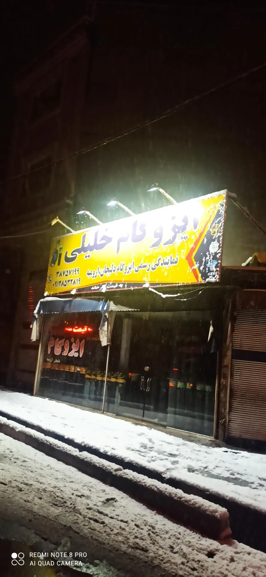 نمایندگی فروش ایزوگام بهمن دلیجان (شهرایزوگام)