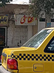 کفاشی دایی غلام