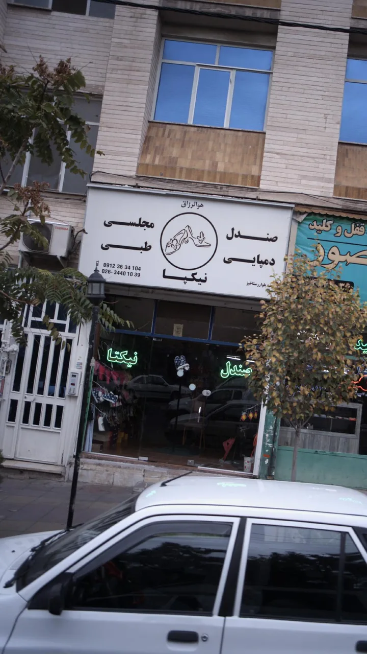 نیکپا