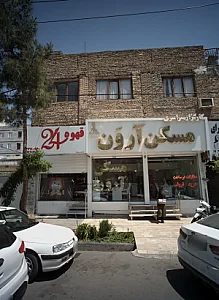 کافی شاپ قهوه 24