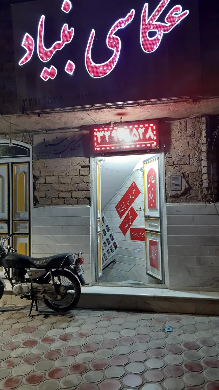 عکاسی بنیاد - تصویر 3