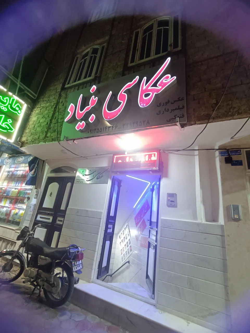 عکاسی بنیاد - تصویر 4