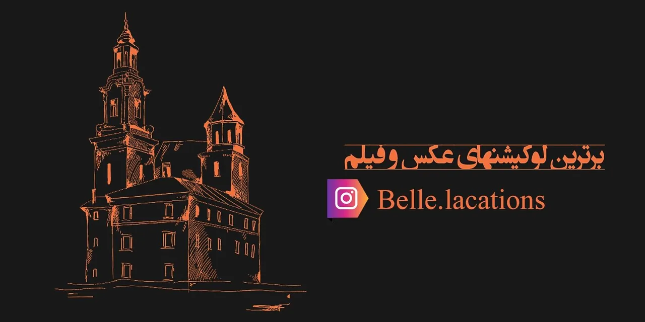 BELLe STUDIO -استودیو بل - تصویر 5
