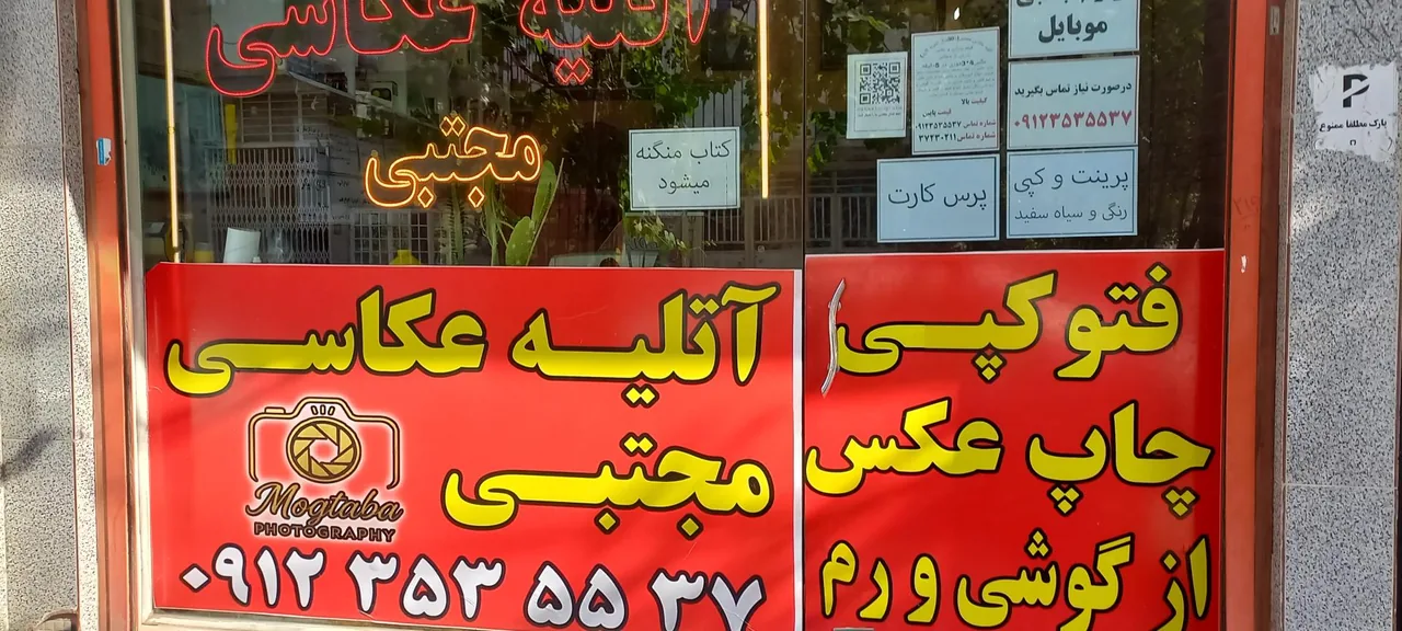 آتلیه عکاسی مجتبی - تصویر 2
