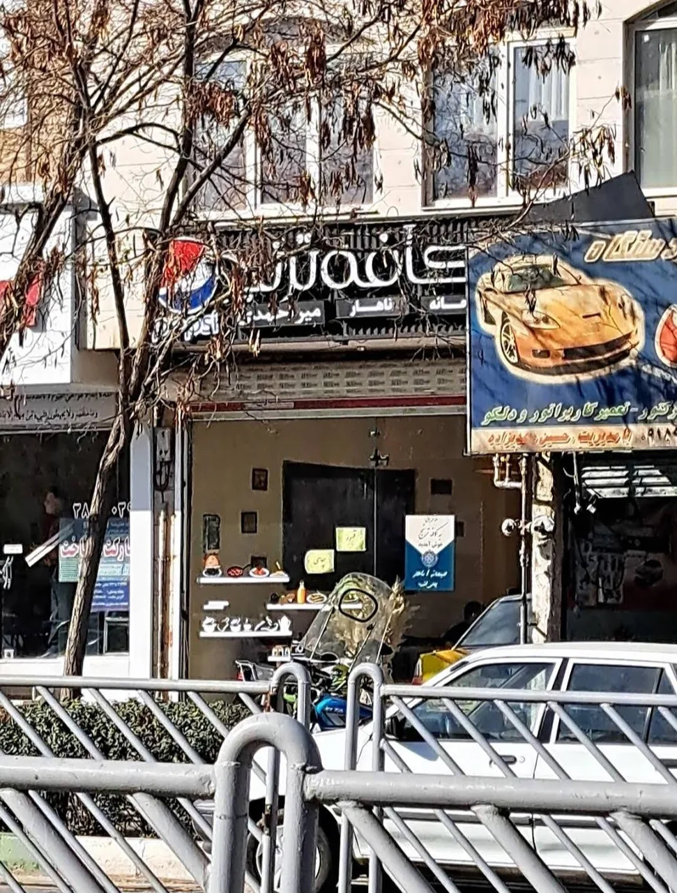 کافه ترنج