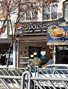 کافه ترنج