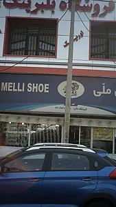 کفش ملّی