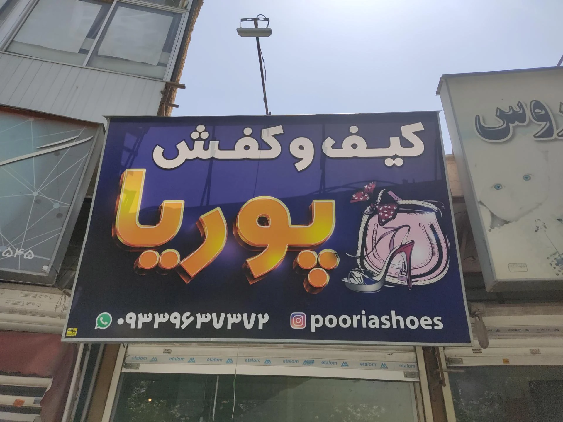 کیف وکفش لوتوس