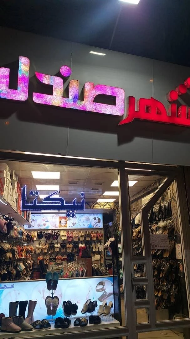 کیف وکفش لوتوس - تصویر 2