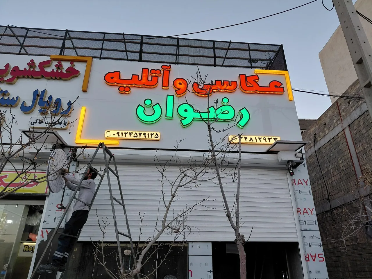 عکاسی رضوان