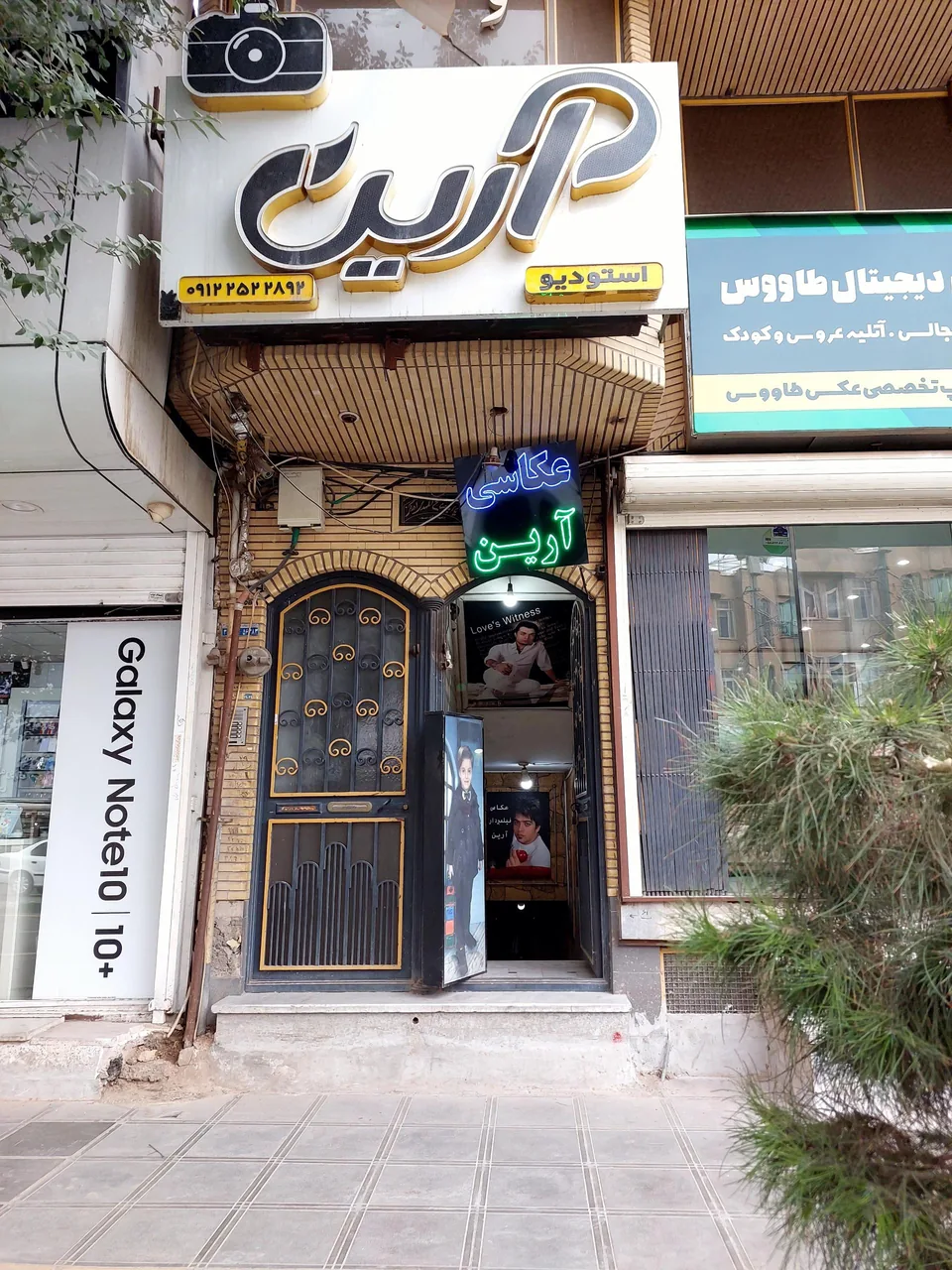 عکاسی آرین