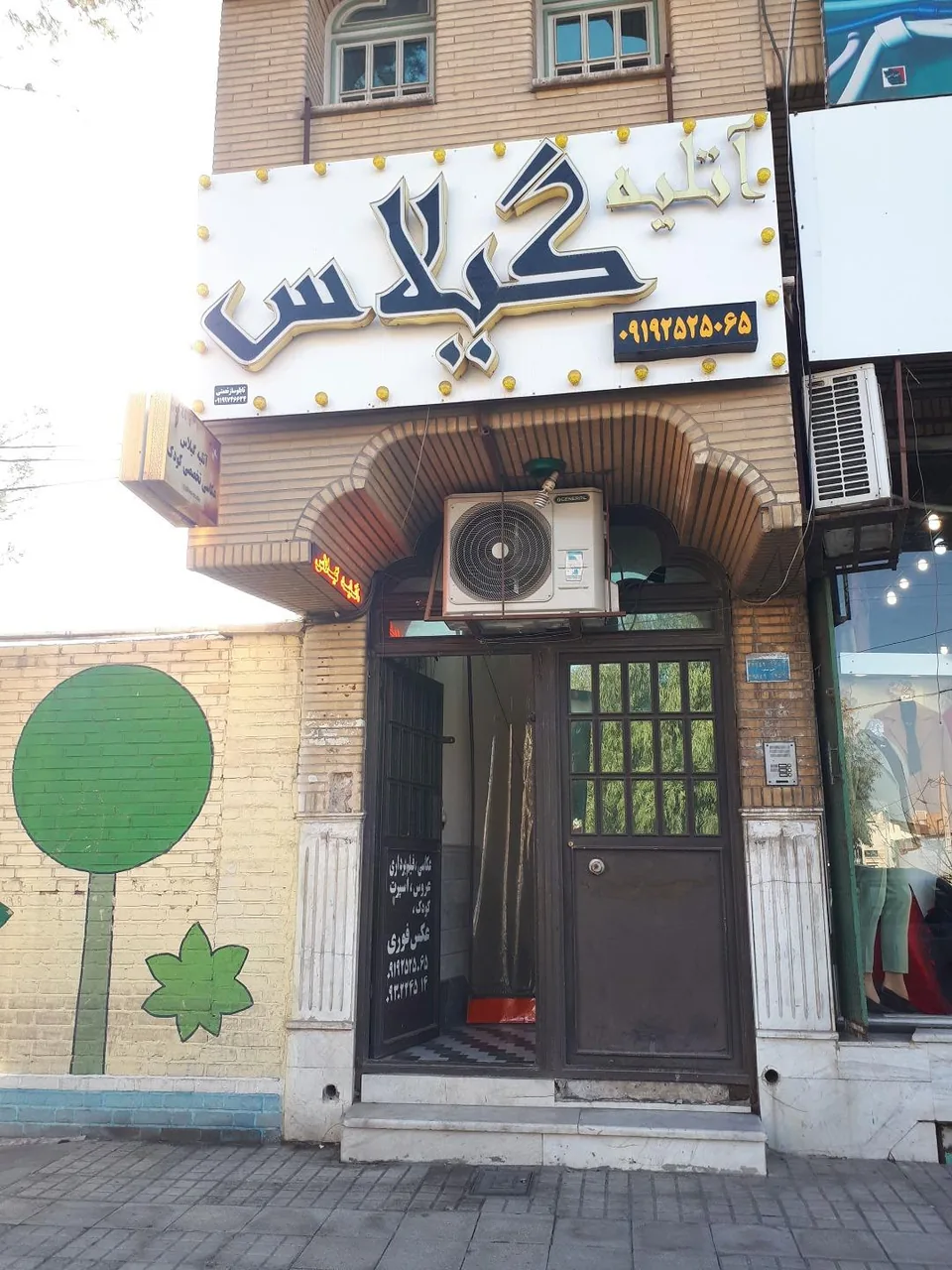 آتلیه گیلاس
