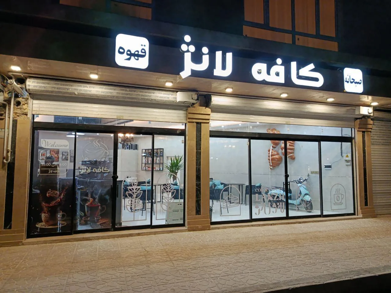 کافه لانژ - تصویر 5
