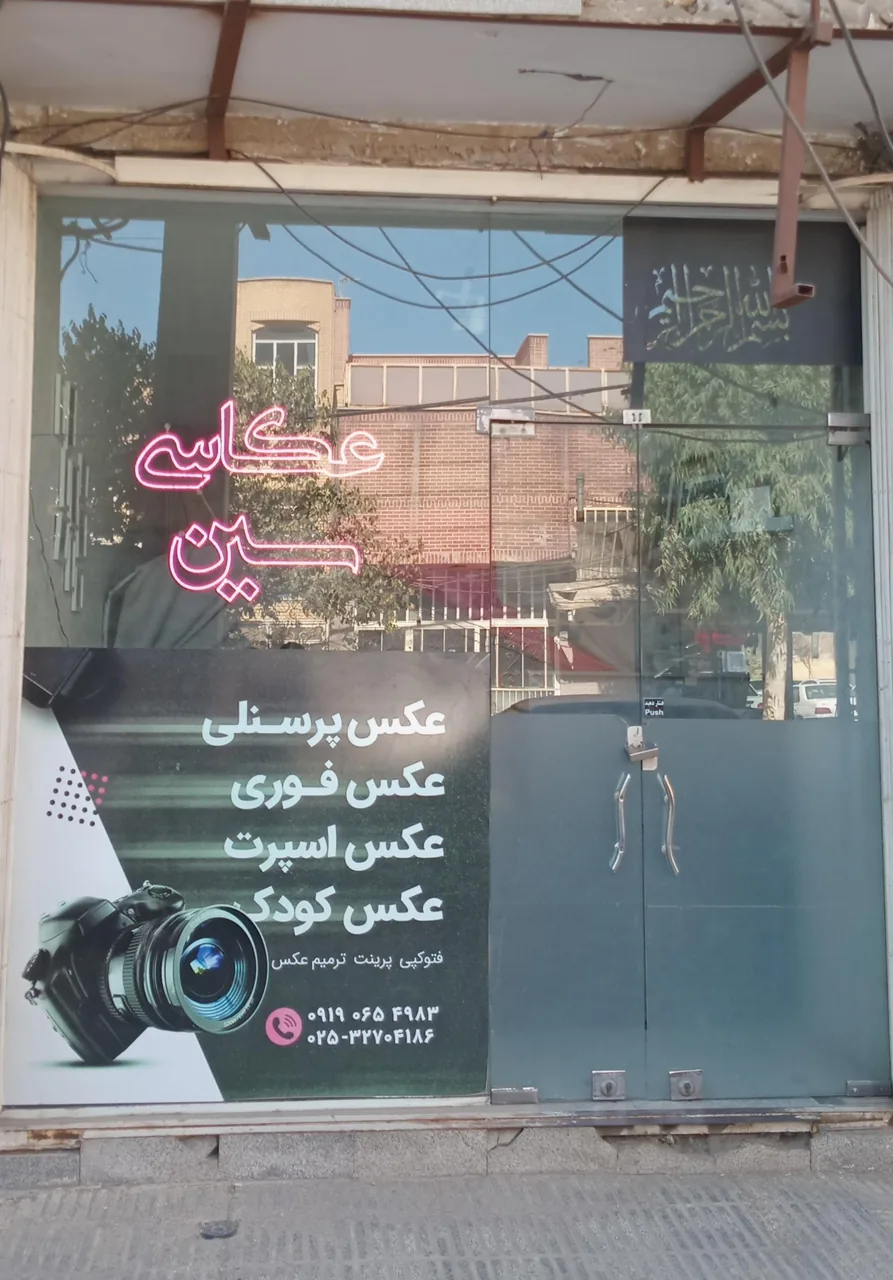 عکاسی سین
