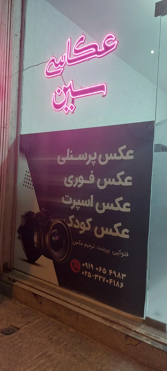 عکاسی سین - تصویر 2