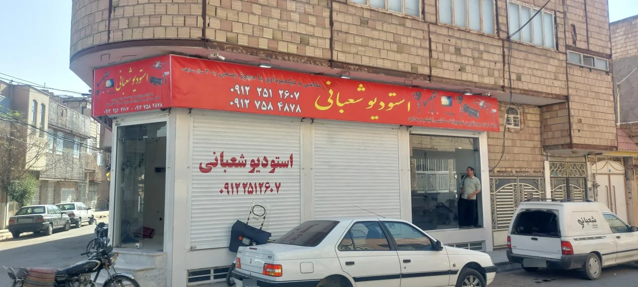 استودیو شعبانی