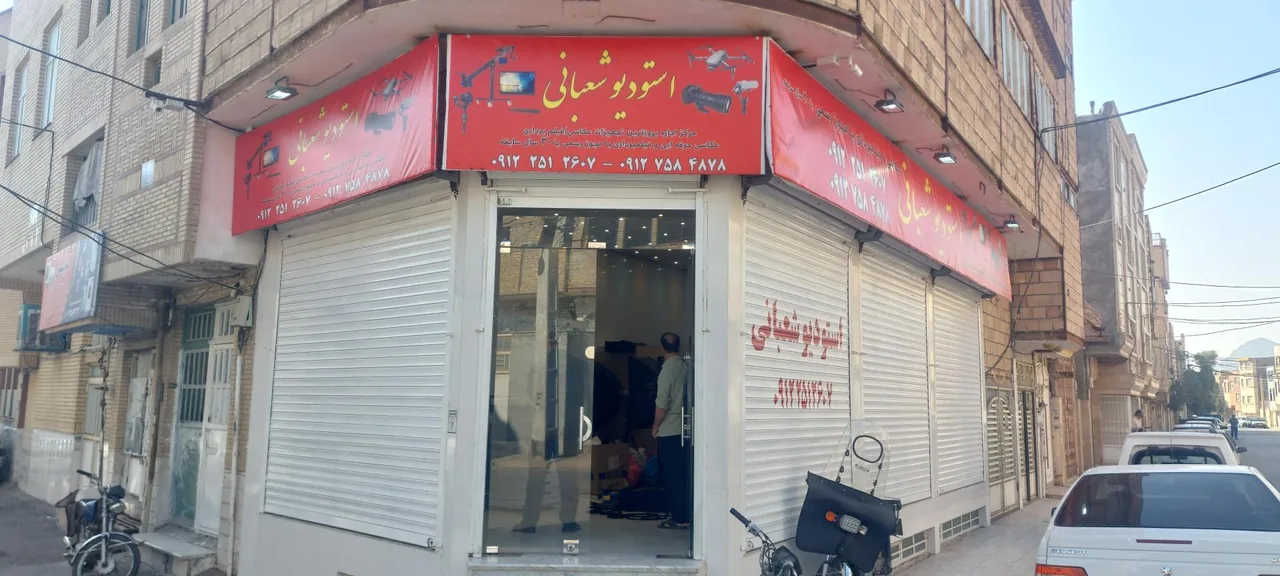 استودیو شعبانی - تصویر 2