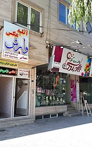عکاسی وارش