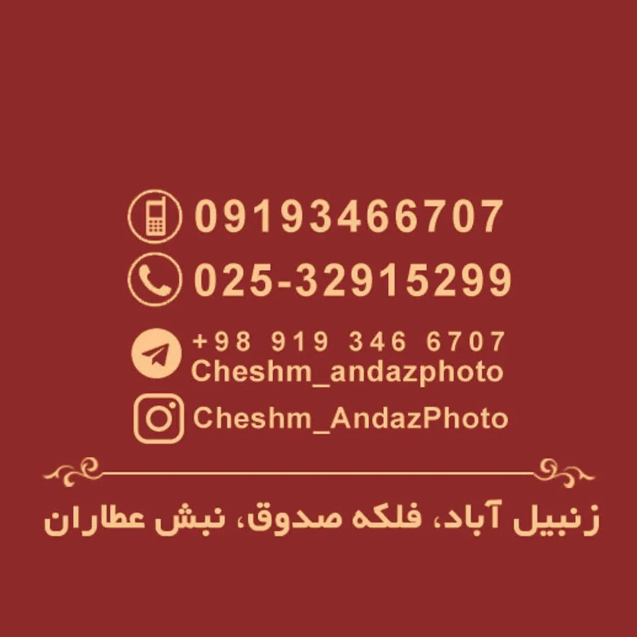 آتلیه عکاسی و فیلمبرداری چشم انداز - تصویر 2