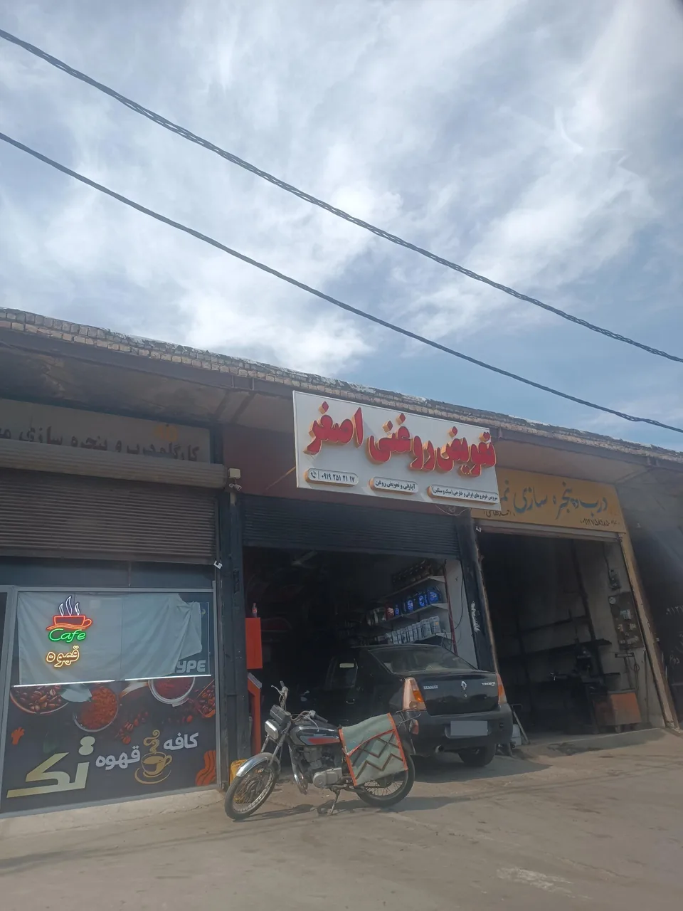 تعویض روغنی اصغر