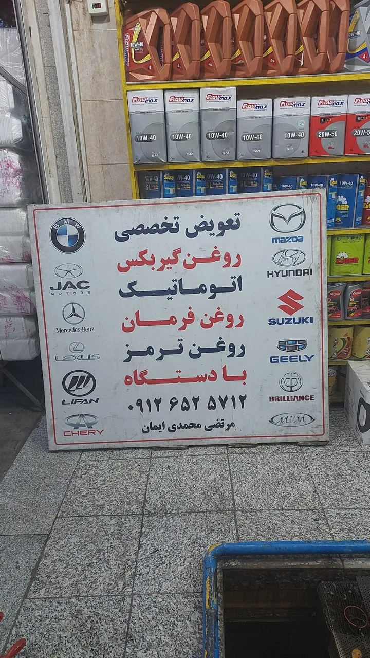 اتو سرویس یاسین - تصویر 2