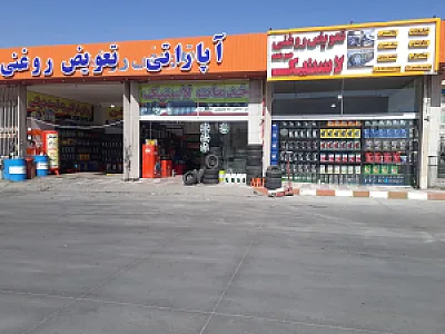 تعویض روغنی طارمی