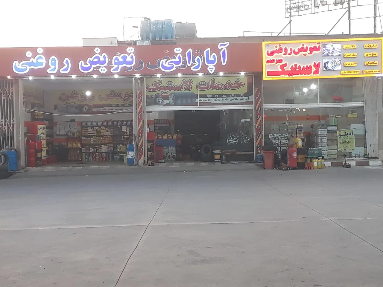 تعویض روغنی طارمی - تصویر 2