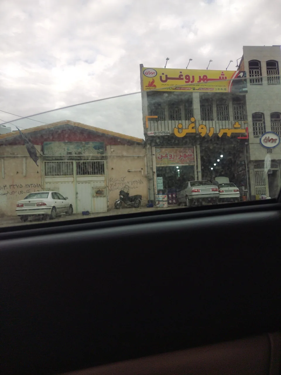 شهر روغن قم - تصویر 2