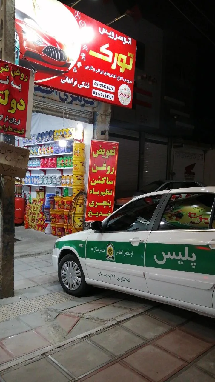 اتوسرویس تورک - تصویر 5