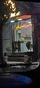 کافه کارامل