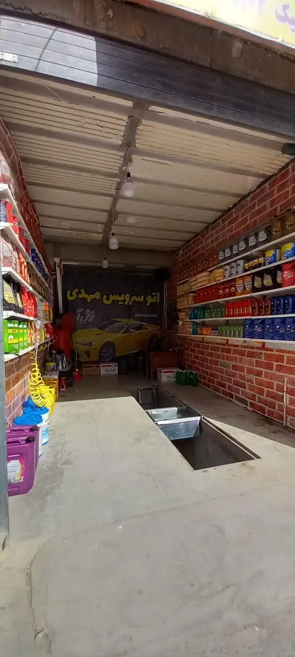 اتو سرویس مهدی - تصویر 2