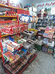 خواروبارفروشی بهار