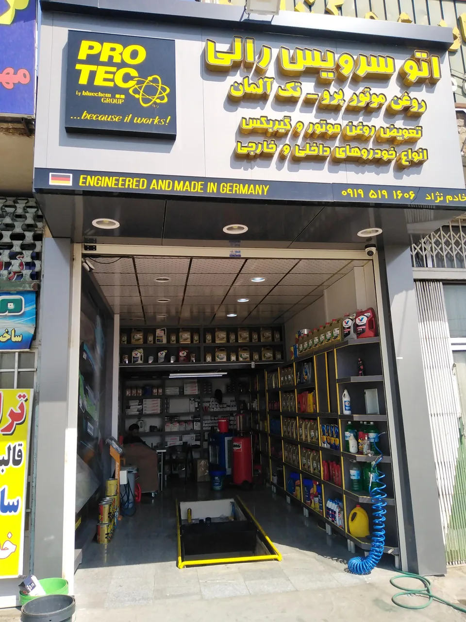اتوسرویس رالی - تصویر 2
