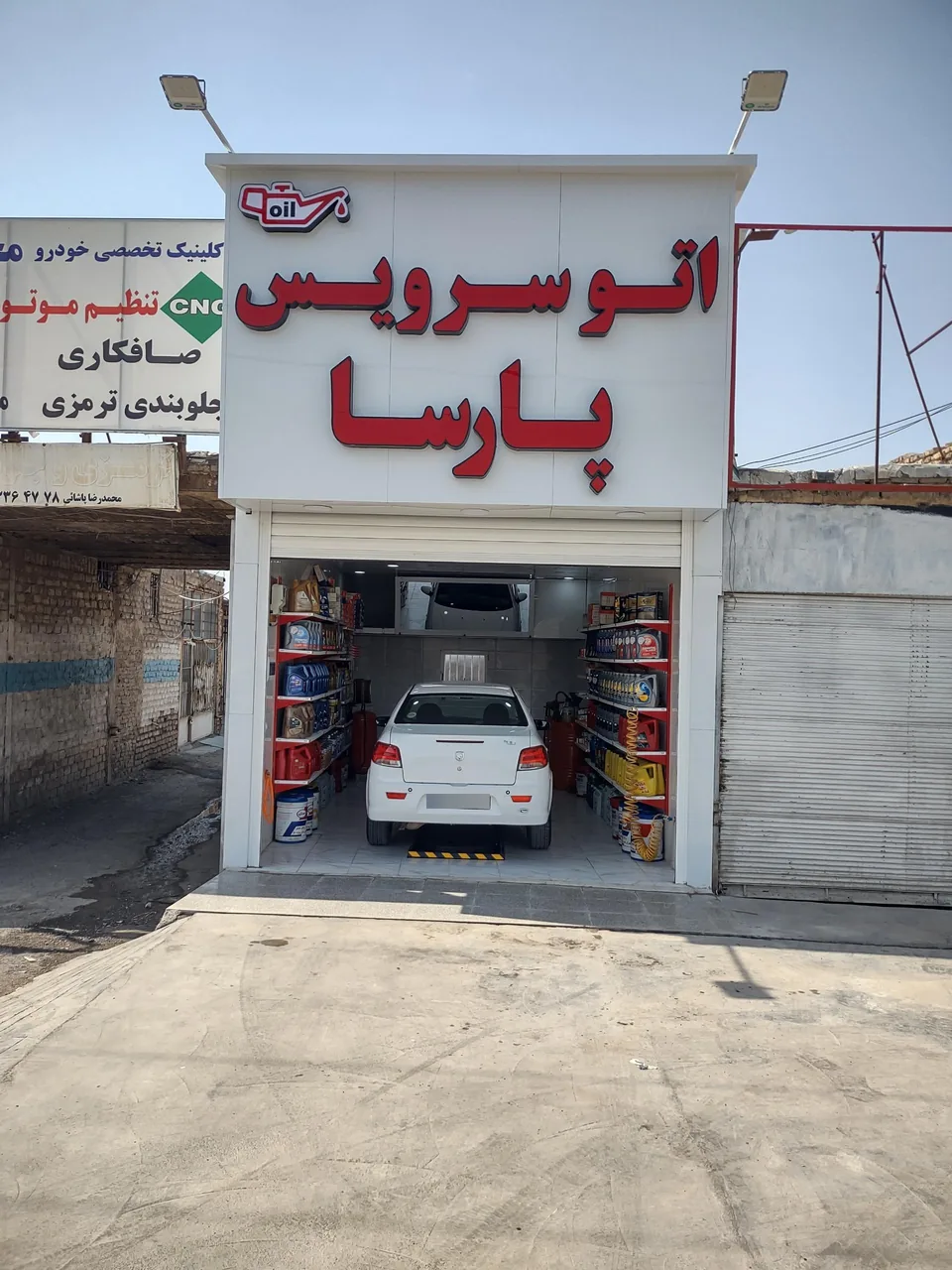 اتوسرویس و تعویض روغن پارسا - تصویر 2
