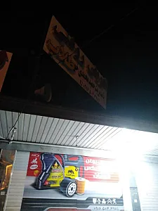 تعویض روغنی و اتوسرویس طلاب
