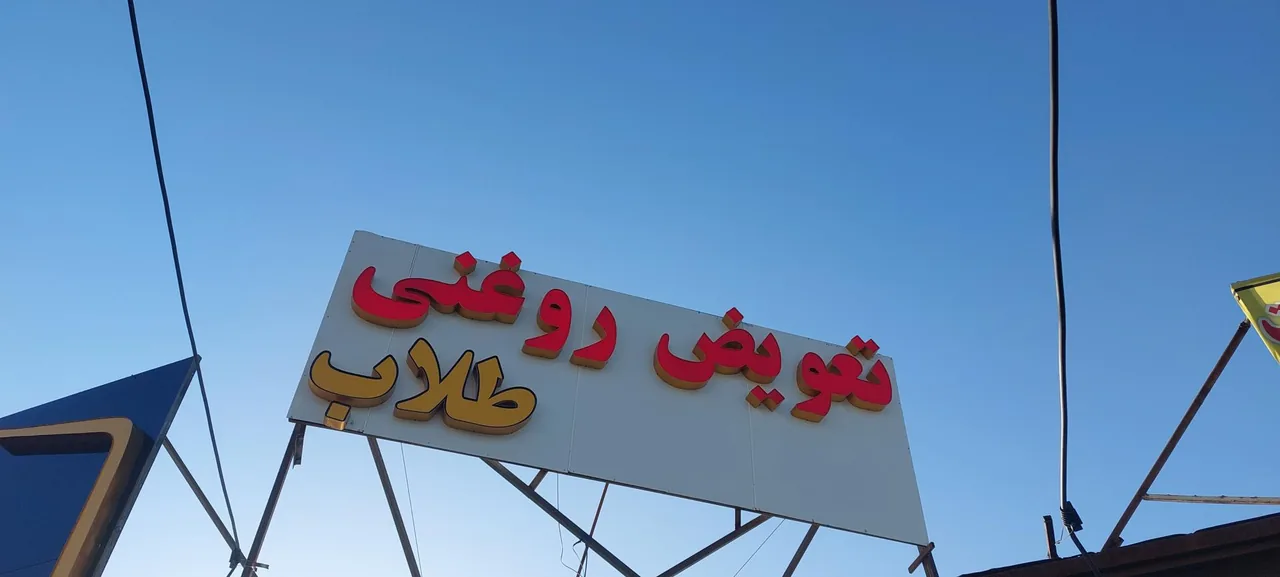 تعویض روغنی و اتوسرویس طلاب - تصویر 2