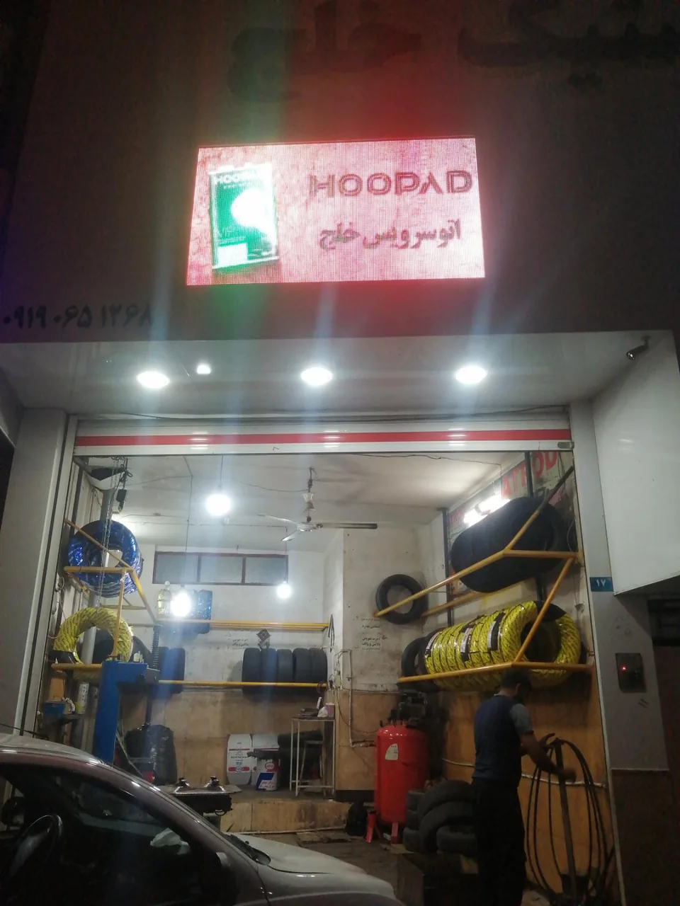 اتو سرویس خلج
