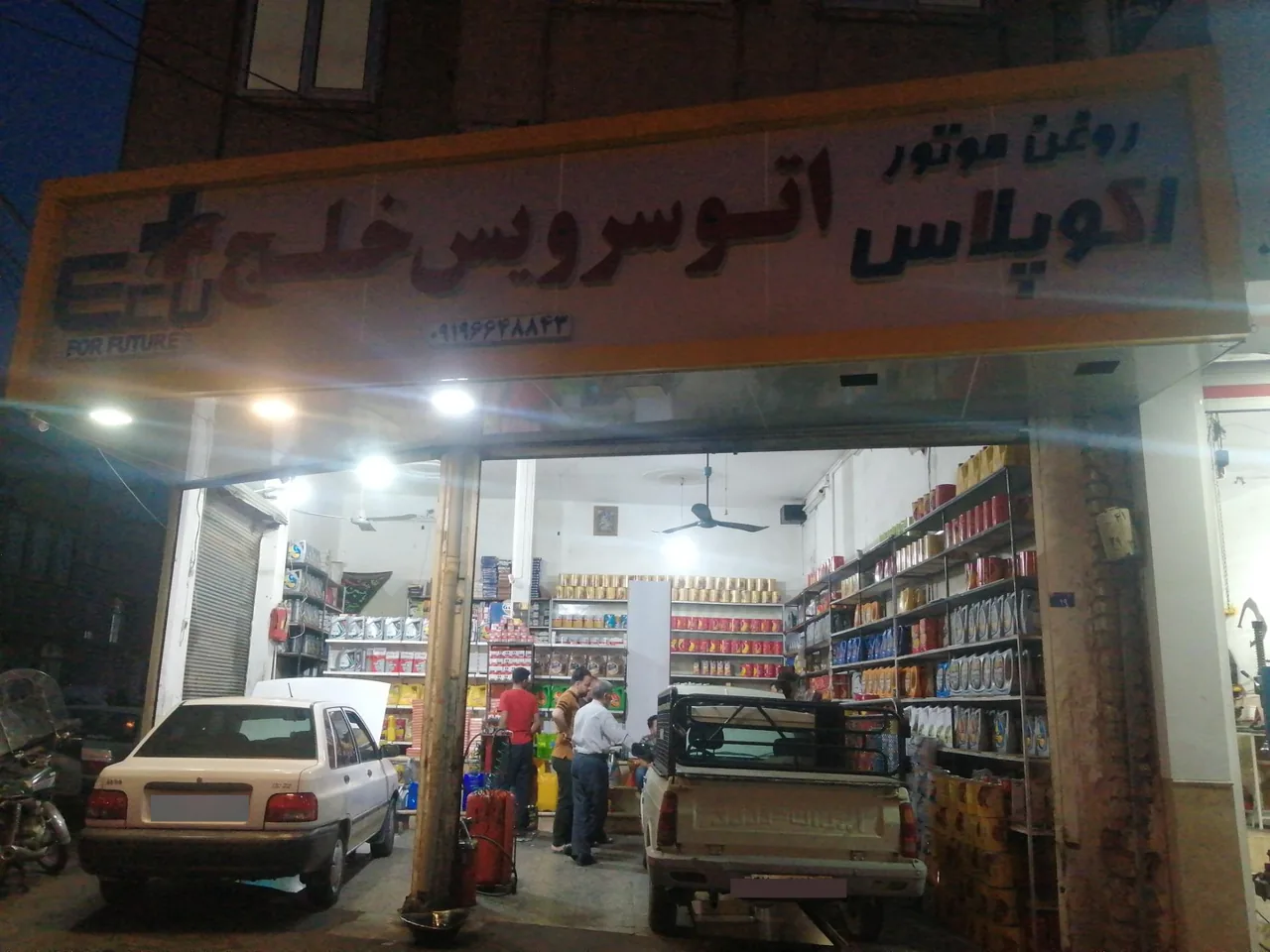 اتو سرویس خلج - تصویر 2