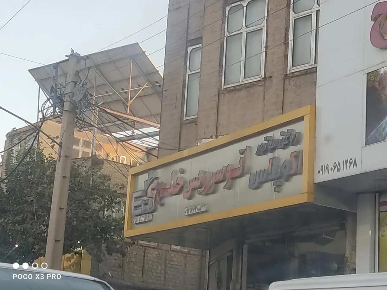 اتو سرویس خلج - تصویر 3