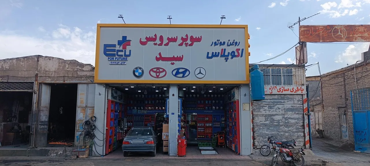 تعویض روغنی و سوپرسرویس سید - تصویر 2