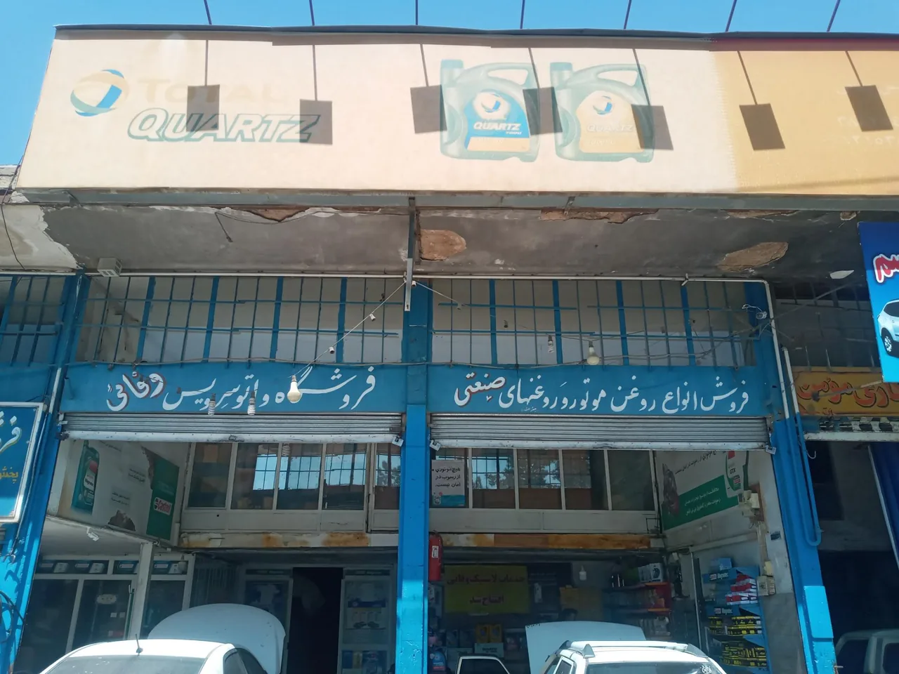 تعویض روغن وفایی - تصویر 3