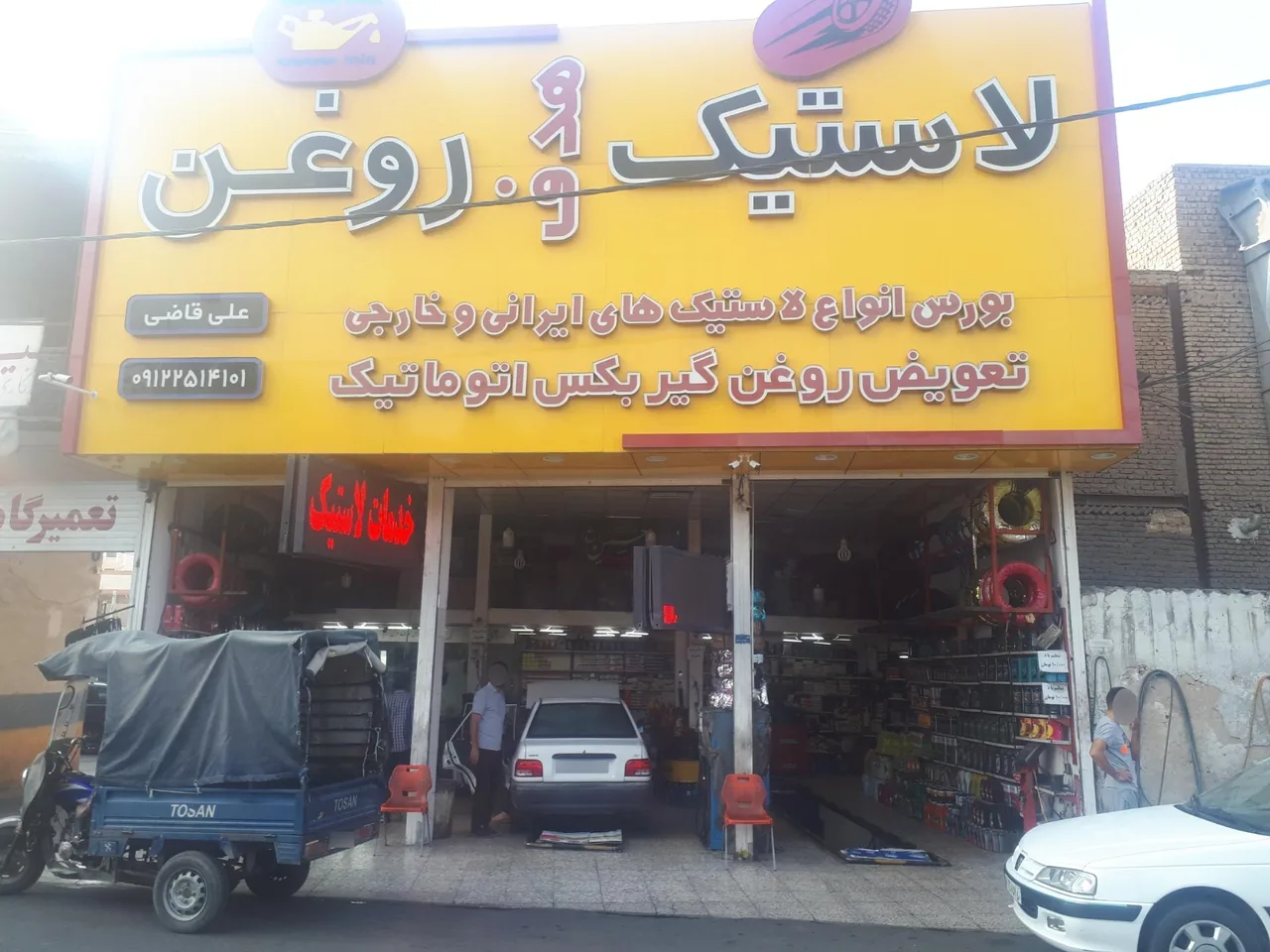 تعویض روغن و لاستیک هدف - تصویر 2